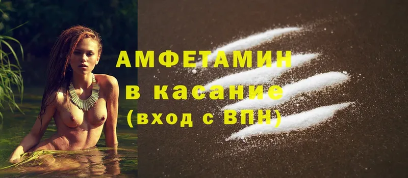 OMG ТОР  Белозерск  Amphetamine 98% 