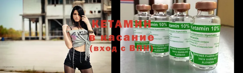 Кетамин ketamine  Белозерск 